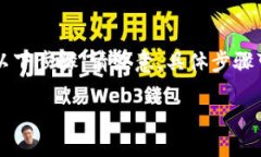 要将欧意（Ouyi，若指的是