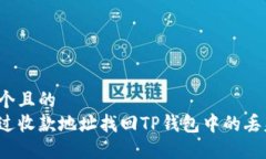 思考一个且的  如何通过收