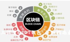 如何在Mtoken上设置USDT钱包