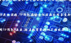 最新版本TP钱包下载指南及