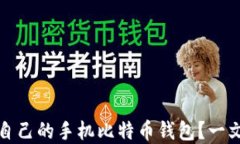 如何选择适合自己的手机