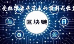 jiaoti火币USDT转入火币钱包