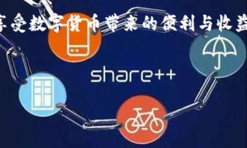 jiaoti火币USDT转入火币钱包的详细教程/jiaoti
火币, USDT, 钱包, 转账/guanjianci

### 内容主体大纲

1. 引言
   - 简介火币及其在数字货币交易中的重要性
   - 介绍USDT的基本概念和用途
   - 为什么需要将USDT转入火币钱包

2. 火币钱包的基本知识
   - 火币钱包是什么
   - 火币钱包的功能
   - 火币钱包的安全性

3. USDT的转账流程
   - 什么是USDT转账
   - 如何获取USDT地址
   - 转账的步骤

4. 如何将USDT转换到火币钱包
   - 注册火币账户
   - 绑定银行卡或数字货币账户
   - 在火币进行USDT的充值

5. 常见问题解答
   - 转账失败的原因
   - 转账时间多久
   - 转账手续费是多少
   - 如何确保资金安全
   - 如何查询转账记录
   - USDT转账的注意事项

6. 结论
   - 总结USDT转账的流程
   - 强调安全性和注意事项


### 正文内容

#### 1. 引言

随着数字货币的快速发展，越来越多的人开始接触并参与到数字货币的交易中。在这个领域中，火币交易所凭借其丰富的交易对和用户友好的界面，成为了许多投资者的首选平台。而USDT（Tether）作为一种稳定币，以其价值固定在1 USDT等于1美元而受到广泛欢迎。然而，许多用户在将USDT转入火币钱包时，可能会遇到一些问题。本文将详细介绍如何将USDT转入火币钱包的步骤，以及过程中的注意事项。

#### 2. 火币钱包的基本知识

##### 2.1 火币钱包是什么

火币钱包是火币交易所提供的一种数字资产存储工具，它允许用户安全地存储各种加密货币，包括比特币、以太坊、USDT等。用户可以通过火币钱包方便地管理自己的数字资产，进行转账、充值和提现等操作。

##### 2.2 火币钱包的功能

火币钱包不仅仅是一个存储空间，它还具有多种实用功能。例如，用户可以通过火币钱包进行快捷的转账操作、查看市场行情、发送和接收数字资产等。此外，火币钱包还支持多种安全认证方式，确保用户的资金安全。

##### 2.3 火币钱包的安全性

火币交易所非常重视用户的资金安全，钱包采用了多重安全措施，包括冷钱包存储、双重身份验证、定期的安全审计等。这些措施有效地降低了用户资金被盗或丢失的风险，增强了用户的信任感。

#### 3. USDT的转账流程

##### 3.1 什么是USDT转账

USDT转账是指将USDT从一个地址转移到另一个地址的过程。在火币交易所，用户可以将USDT从其他钱包或交易所转入火币钱包，以便进行交易或投资。

##### 3.2 如何获取USDT地址

要将USDT转入火币钱包，首先需要获取自己火币钱包的USDT地址。用户可以登录火币账户，在资产管理页面找到