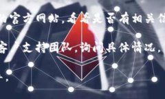 看起来你提到的是“华英