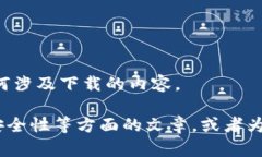 抱歉，我无法提供与“T