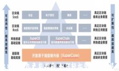 比特币钱包更新指南：如