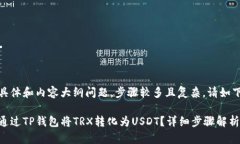 返回具体和内容大纲问题