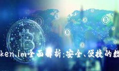 以太坊轻钱包Token.im全面解