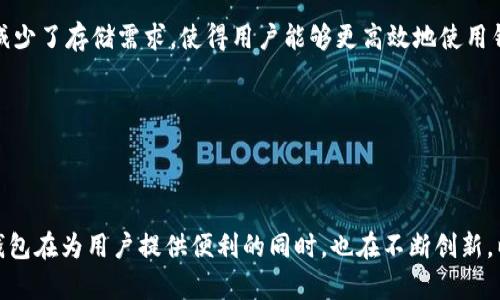 jiaoti深度解析TP钱包即将发行的数字货币及投资前景/jiaoti
TP钱包, 数字货币, 投资策略, 加密资产/guanjianci

## 内容主体大纲

1. 引言
   - 什么是TP钱包
   - TP钱包的市场背景
   - 文章目的和结构

2. TP钱包即将发行的数字货币概述
   - 发行的币种介绍
   - 发行时间和机制
   - 期待的市场反应

3. TP钱包的功能与特点
   - 钱包安全性
   - 多币种支持
   - 用户界面设计

4. 投资TP钱包发行的币的策略
   - 投资风险与收益分析
   - 投资时间节点
   - 决策依据

5. 行业专家对TP钱包的看法
   - 专家背景
   - 专家观点分析
   - 市场信心与预期

6. 用户反馈与社区反应
   - 用户评价汇总
   - 社区活跃度
   - 用户对币种的恐惧与期待

7. 常见问题解答
   - 如何安全使用TP钱包
   - TP钱包支持哪些币种
   - 怎么样进行货币兑换
   - 资金安全如何保障
   - 如何处理交易问题
   - SPV技术在TP钱包中的应用

8. 结论
   - 总结TP钱包的重要性
   - 对未来市场的影响预测

## 正文内容

### 引言


随着数字货币的广泛普及，越来越多的钱包应用应运而生。在众多钱包中，TP钱包凭借其出色的安全性和用户体验，迅速占据了一定的市场份额。近期，TP钱包宣布即将发行一款新的数字货币，这引起了广大投资者的关注。本文将从多个角度探讨TP钱包即将发行的数字货币，并分析其投资前景。


### TP钱包即将发行的数字货币概述

#### 发行的币种介绍


TP钱包即将发行的数字货币名称尚未正式公布，但已有相关信息透露。这款数字货币将致力于用户体验，提升钱包的整体功能。预计该币种将采用先进的区块链技术，以确保交易安全和高效。


#### 发行时间和机制


根据TP钱包官方发布的信息，数字货币的发行时间预计在下个月，以便对现有用户进行更好的服务和功能扩展。发行机制将采用公募方式，让更多用户参与其中，以提高其社区活跃度和市场认可度。


#### 期待的市场反应


数字货币的发行无疑会引发市场的广泛关注。许多业内人士预计，该币种将吸引大量投资资金，进而推动TP钱包的用户增长和市场份额的提升。同时，也对市场情绪有积极的促进作用。


### TP钱包的功能与特点

#### 钱包安全性


安全性是数字货币钱包的重中之重。TP钱包采用多重加密技术，确保用户的资产安全。此外，还提供了双重验证功能，让用户的资产得到更严密的保护。


#### 多币种支持


TP钱包的一个显著特点是支持多种主流数字货币，方便用户在同一平台上进行多币种管理。这种设计符合现代用户的需求，让用户在数字货币交易中更加便捷。


#### 用户界面设计


TP钱包的界面设计清新简洁，用户可以快速上手。此外，钱包内的各种功能布局合理，使得用户能够轻松找到所需的操作选项。


### 投资TP钱包发行的币的策略

#### 投资风险与收益分析


如同所有的投资，TP钱包新发行的数字货币也存在风险。用户在投资前需要进行充分的市场调研，分析该币种背后的团队、技术以及市场需求，从而做出明智的投资决策。


#### 投资时间节点


选择合适的投资时间节点将对投资收益产生重要影响。建议投资者密切关注TP钱包的发行动态，并考虑在币种即将上线的时候进行投资，以获得更好的价格。


#### 决策依据


进行投资决策时，投资者应参考行业动态、专家分析及社区讨论等多方面的信息，以确保投资策略的有效性和合理性。


### 行业专家对TP钱包的看法

#### 专家背景 


行业内许多专家都对TP钱包即将发行的数字货币发表了看法。这些专家通常有多年的行业经验，对市场动态有深刻的理解。


#### 专家观点分析 


根据专家分析，TP钱包发行的数字货币可能会开启新的市场热潮，吸引大量投资者。与此同时，他们也强调风险管理的重要性，提醒投资者保持头脑清醒。


#### 市场信心与预期


专家的正面评价无疑会增强市场信心，推动TP钱包的用户和交易量持续增长。市场普遍认为，该数字货币应该有良好的上涨潜力。


### 用户反馈与社区反应

#### 用户评价汇总 


TP钱包用户对其即将发行的新币种表现出极大的关注。许多用户在社交媒体上积极讨论，对新币的设计和功能表示期待，显示出良好的用户基础。


#### 社区活跃度 


TP钱包的社区十分活跃，各类用户和投资者在社区中相互交流，分享信息。这种互动为用户提供了更多的动力去了解和投资新币种。


#### 用户对币种的恐惧与期待 


尽管用户对TP钱包新币种充满期待，但也存在担忧，例如政策风险、市场波动等。用户应该理性看待这些问题，以更清晰的思维来参与投资。


### 常见问题解答

#### 如何安全使用TP钱包  

使用TP钱包的安全性至关重要。首先，用户需要设置一个强密码，并开通双重认证功能。切勿将私钥和密码泄露给任何人。同时，定期检查交易记录，确保所有交易都是自己发起的。这些措施可以有效防止资产被盗。


#### TP钱包支持哪些币种  

TP钱包支持多种主流数字货币，包括比特币（BTC）、以太坊（ETH）等。用户在选择钱包时，可以直接在官方平台上查看支持的币种列表，以选择适合自己的投资理财工具。


#### 怎么样进行货币兑换  

TP钱包提供了便捷的货币兑换功能，用户可以选择所需的币种进行交易。具体操作步骤为：登录钱包 - 进入交易页面 - 选择要兑换的币种和数量 - 确认交易即可。


#### 资金安全如何保障  

TP钱包使用了多重加密技术来确保用户资金安全。此外，用户可以选择备份私钥，以防丢失。同时，钱包的冷存储功能更是为用户的资产提供了额外的保护层。


#### 如何处理交易问题  

如果在TP钱包中遇到交易问题，用户可以通过钱包APP内的帮助中心提交工单，或直接联系技术客服。注意保存好相关交易记录，有助于问题的更快解决。


#### SPV技术在TP钱包中的应用  

SPV（简单支付验证）技术使得TP钱包能够高效地处理多种交易，而无需下载整个区块链。这项技术不仅提高了交易速度，还减少了存储需求，使得用户能够更高效地使用钱包。


### 结论


TP钱包即将发行的数字货币引发了市场的广泛关注。通过深入分析其功能特点、投资策略以及用户反馈，我们可以看出，TP钱包在为用户提供便利的同时，也在不断创新，以适应快速变化的数字货币市场。未来，TP钱包及其发行的新币种有望为用户和投资者创造更多的价值。