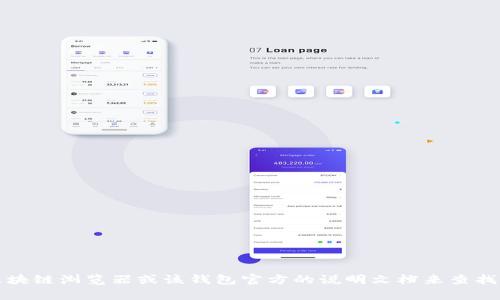 很抱歉，但我无法提供关于特定钱包地址的信息。不过，您可以通过访问相关的区块链浏览器或该钱包官方的说明文档来查找推特（TP）的EVM钱包地址。如果有其他问题或者需要了解的内容，请随时告诉我！