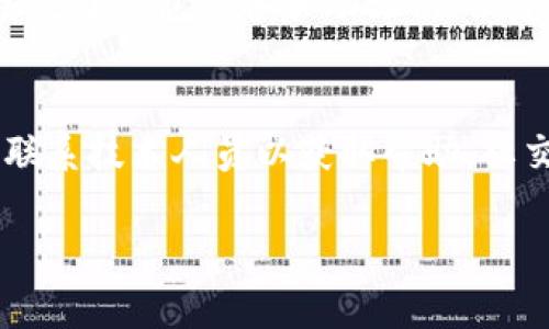 如何找到比特币钱包的官方地址与安全信息

比特币钱包, 官方地址, 钱包安全, 比特币交易/guanjianci

### 内容主体大纲

1. **引言**
   - 简要介绍比特币及其钱包
   - 为何选择官方钱包重要性

2. **比特币钱包的类型**
   - 软件钱包
   - 硬件钱包
   - 纸钱包

3. **如何找到比特币钱包的官方地址**
   - 官方网站
   - 社交媒体和社区
   - 用户评价与反馈

4. **比特币钱包的安全性**
   - 钱包安全常识
   - 如何识别假钱包
   - 使用安全提示

5. **常见问题解答**
   - 比特币钱包是否安全？
   - 我可以使用多个钱包吗？
   - 如何备份我的比特币钱包？
   - 忘记密码怎么办？
   - 如何恢复丢失的钱包？
   - 我在哪里可以找到比特币钱包的官方支持？

### 内容

#### 引言
比特币作为一种加密货币，已经在全球范围内获得了广泛的关注。作为比特币的储存和管理工具，比特币钱包的选择显得尤为重要。用户需要有意识地保护自己金额的安全和钱包的可靠性，因此找到比特币钱包的官方地址至关重要。

#### 比特币钱包的类型
比特币钱包主要分为软件钱包、硬件钱包和纸钱包。软件钱包是安装在计算机或手机上的程序，硬件钱包则是专门用于存储比特币的小型设备，而纸钱包则是将比特币的公钥和私钥打印在纸上供离线使用。

#### 如何找到比特币钱包的官方地址
要找到比特币钱包的官方地址，最可靠的方式是访问比特币钱包的官方网站，通常在官方网站上可以找到下载链接和安全信息。此外，社交媒体和加密货币社区中的讨论也是重要的参考来源，用户可以通过查看其他用户的反馈来判断钱包的可信度。

#### 比特币钱包的安全性
钱包的安全性至关重要。用户需要了解常见的安全常识，例如二次验证、密码强度等。此外，识别假钱包并避免下载恶意软件也是保护资产的重要步骤。使用安全提示，如定期备份和保持软件更新，可以有效提升钱包的安全等级。

### 常见问题解答

#### 比特币钱包是否安全？
比特币钱包的安全性取决于多个因素，包括钱包的种类、使用习惯和安全措施。软件钱包虽然方便，但易受网络攻击，环境不安全时可能面临风险。而硬件钱包在安全性上更具优势，因为它们离线存储私钥，减少了网络攻击的可能性。但是，无论使用哪种类型的钱包，用户都应采取额外的安全措施，如使用防病毒软件、定期更新等。

#### 我可以使用多个钱包吗？
一般来说，用户可以选择使用多个比特币钱包。这种做法的优点在于，用户可以根据需要分散风险，例如将大部分资产存储在安全的硬件钱包中，而将少量比特币存储在随身携带的软件钱包中，用于日常交易。同时，需要管理多个钱包的助记词和私钥，从而保持安全性。

#### 如何备份我的比特币钱包？
备份比特币钱包是确保资产安全的重要步骤。用户应定期备份钱包数据，并将备份文件存储在安全的位置。一些钱包提供助记词或者恢复种子，用户应将这些信息妥善保管。如果钱包支持导出私钥，用户也可以将私钥记录下来，并安全存储。定期检查备份文件的可用性和完整性，确保在需要恢复时能够顺利使用。

#### 忘记密码怎么办？
如果用户忘记比特币钱包的密码，恢复的难度会因钱包类型而异。许多软件钱包会提供密码恢复功能，如通过助记词或恢复种子找回访问权限。硬件钱包通常要求用户记住密码，但也有恢复流程。关键在于用户应当设置安全可靠地备份助记词，以便在需要时使用。如果没有得到适当的备份，恢复可能会变得极其困难，甚至导致资产丢失。

#### 如何恢复丢失的钱包？
恢复丢失的钱包通常依赖于用户在创建钱包时生成的助记词或恢复种子。用户在创建钱包时应将其妥善保管，并在需要时凭此信息进行恢复。如果用户丢失了钱包设备和助记词，恢复将变得极其复杂，往往无法找回资产，使得明确备份的重要性尤为突出。

#### 我在哪里可以找到比特币钱包的官方支持？
比特币钱包的官方支持通常在其官方网站上提供，包括常见问题、用户指南和技术支持。许多流行的钱包还提供在线聊天支持或客服电话，用户可以直接联系技术人员以获取帮助。社交媒体和相关社区论坛也是一个重要的信息来源，用户可以在这里获取实用建议和使用经验。

通过这种形式的详细分析与总结，用户将能够更全面地理解比特币钱包的使用，并在实际应用中作出更加明智的决策。