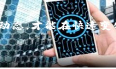   在TP钱包上购买币安币的