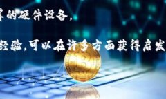   狗狗币挖矿全解析：如何