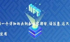 根据您的要求，我将为您