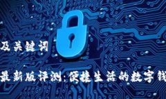 标准化及关键词沃钱包最