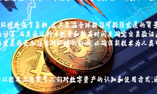 以太坊（Ethereum）并不属于任何一个国家，它是一种由全球开发者社区创建和维护的去中心化区块链平台。以下是关于以太坊的详细说明以及如何使用和理解它的更多信息。

### 内容主体大纲

1. **以太坊概述**
   - 1.1 什么是以太坊
   - 1.2 以太坊的历史
   - 1.3 以太坊的特点与优势

2. **以太坊钱包的类型**
   - 2.1 软件钱包
   - 2.2 硬件钱包
   - 2.3 网页钱包
   - 2.4 冷钱包与热钱包的区别

3. **如何创建以太坊钱包**
   - 3.1 选择钱包类型
   - 3.2 下载与安装钱包
   - 3.3 备份与安全措施

4. **以太坊的应用场景**
   - 4.1 智能合约
   - 4.2 去中心化应用（DApps）
   - 4.3 代币生成与ICO

5. **以太坊的未来发展**
   - 5.1 以太坊2.0的介绍
   - 5.2 未来的挑战与机遇

6. **常见问题解答**
   - 6.1 以太坊和比特币有什么区别？
   - 6.2 如何安全地存储以太坊？
   - 6.3 以太坊的交易费用是如何计算的？
   - 6.4 以太坊的网络升级是怎样进行的？
   - 6.5 如何获取以太坊？
   - 6.6 以太坊对环境的影响是什么？

### 相关问题详解

#### 1. 以太坊和比特币有什么区别？
以太坊（Ethereum）和比特币（Bitcoin）是两种不同类型的区块链技术，两者在设计理念和功能上存在显著差异。
比特币是最早的加密货币，主要用于作为一种数字货币，旨在打造去中心化的支付系统。它的核心特征是安全性、去中心化和有限的总量（2100万枚）。
而以太坊则是一个更为复杂的平台，不仅仅是一种货币，还支持智能合约和去中心化应用（DApps）。以太坊的目标是利用区块链技术让开发者创建和管理自定义的应用程序，这使得以太坊的应用范围远超比特币。
此外，交易速度和处理能力也是二者的重要区别，比特币的交易确认时间较长，而以太坊在处理交易时通常能够提供更快的确认时间。综上所述，以太坊致力于推动区块链技术的应用多样性，而比特币则更专注于作为数字储值的角色。

#### 2. 如何安全地存储以太坊？
安全存储以太坊是每位用户需要关注的重要课题。以下是一些推荐的安全存储方法：
首先，使用硬件钱包存储以太坊被认为是最安全的选择。硬件钱包是物理设备，它可以离线存储您的私钥，防止黑客攻击。
其次，软件钱包也是一种流行的选择。用户可以选择桌面或移动端的钱包应用，但应该确保从官方渠道下载，并保持钱包应用的最新版本以防止潜在的漏洞。
网络钱包虽然使用便捷，但由于在线存储可能受到黑客攻击，所以最好将大多数资产存储在更安全的离线环境中。
最后，用户需定期备份私钥和助记词，同时使用强密码来保障钱包的安全。此外，启用两步验证和多重签名功能也能为用户的资产增加额外的保护层。

#### 3. 以太坊的交易费用是如何计算的？
以太坊的交易费用（称为“Gas”）是用来支付矿工在处理和验证交易时所需的费用。Gas费用是动态的，取决于网络的拥堵程度和交易的复杂性。
每个以太坊交易都需要消耗一定量的Gas，用户可以根据市场情况调节愿意支付的费用，以便在网络繁忙时更快速地处理交易。
用户在提交交易时可以设定Gas价格，这个价格是按每单位Gas支付的，以太坊网络会优先处理支付更高Gas价格的交易。一般来说，用户可以在区块链浏览器上查看当前的Gas价格趋势，从而选择合适的价格进行交易。
总之，不同类型的交易开销会有所不同，比如简单转账的Gas消耗会少于复杂的智能合约交易。因此，为何事务的复杂性在很大程度上影响Gas费用的计算，从而影响用户的交易成本。

#### 4. 以太坊的网络升级是怎样进行的？
以太坊网络的升级是一个复杂的过程，通常涉及社区成员的广泛讨论和提案。以太坊的升级通过EIP（Ethereum Improvement Proposals，以太坊改进提案）进行管理。
每当提出一个新的EIP，开发者会对其进行讨论，从技术的可行性到潜在的影响，社区成员都可以发表意见。经过充分讨论和测试后，如果提案获得社区的广泛支持，就会被纳入到下一次的网络升级中。
以太坊的升级通常会在网络的低峰时段进行，以减少对用户交易的影响。每次升级后，网络会运行更先进的代码，在提高性能、减少费用、修复漏洞等方面均有助益。
例如，最近的以太坊2.0升级就引入了通过质押机制取代挖矿的全新共识机制，旨在提高网络的可扩展性和安全性。用户需要密切关注这些升级，以便及时适应变化，并确保他们的应用程序能够顺利运行。

#### 5. 如何获取以太坊？
获取以太坊有多种方式，最常见的是通过交易所购买。用户可以选择主流的加密货币交易平台，如Binance、Coinbase等，通过法币直接购买以太坊。
除了交易所，用户也可以通过去中心化交易所（DEX）进行以太坊的交易，这种方式无需中介，用户可以直接与其他持有以太坊的人进行交易。
此外，用户也可以通过挖矿来获取以太坊，尽管目前以太坊的挖矿机制正在转向质押，因此对于普通用户来说，参与质押获得以太坊可能是更可行的方法。
最后，进行以太坊的转账也能够获取以太坊，例如，您可以通过接受以太坊作为商品或服务的支付方式来获得。如果您在相关产业中经营业务，这将是另一种获取以太坊的途径。

#### 6. 以太坊对环境的影响是什么？
以太坊网络的运行曾经采用的是工作量证明（PoW）机制，这种机制需要大量的电力进行计算。批评者认为，这对环境造成了负担，尤其是在全球提倡可持续发展的背景下。
然而，以太坊正在实施向权益证明（PoS）机制的转变，这种机制预计将显著减少能源消耗。PoS不再依赖高能耗的计算，而是通过持币数量和持有时间来确定交易验证者，从而大幅降低对环境的影响。
生态影响的改变不仅是以太坊2.0推动的趋势，全球很多其他区块链也在转向更环保的共识机制。未来的一体化发展将更加注重对环境的影响，以确保新技术为人类带来便利的同时，也能维持生态平衡。

### 结论

以太坊作为一种革命性的区块链技术，为全球用户提供了多种服务和功能。虽然它不是哪一个国家的钱包，但它从根本上改变了人们对数字资产的认知和使用方式。通过理解以太坊的各种特性、钱包、安全存储方法及未来的走向，用户能够更好地参与到这个快速发展的领域中。