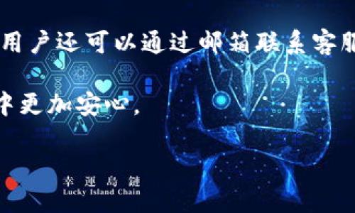 jiaoti如何使用PLUS钱包兑换比特币？/jiaoti
PLUS钱包, 兑换比特币, 加密货币, 数字资产/guanjianci

### 内容大纲

1. **引言**
   - 介绍PLUS钱包的概念及其在加密货币用户中的重要性
   - 阐明兑换比特币的意义

2. **什么是PLUS钱包？**
   - PLUS钱包的定义
   - PLUS钱包的主要功能
   - 为什么选择PLUS钱包？

3. **比特币基础知识**
   - 比特币的起源和历史
   - 比特币的运作机制
   - 比特币的市场价值

4. **如何创建和设置PLUS钱包**
   - 下载和安装PLUS钱包
   - 注册账户及身份验证
   - 钱包安全设置

5. **如何购买比特币**
   - 使用传统货币购买比特币的渠道
   - 在PLUS钱包内如何进行交易
   - 费用和时间考虑

6. **如何在PLUS钱包中兑换比特币**
   - 步骤一：打开PLUS钱包
   - 步骤二：选择兑换功能
   - 步骤三：选择比特币和兑换数量
   - 步骤四：确认交易和手续费
   - 步骤五：进行交易并确认

7. **兑换后如何管理比特币**
   - 交易记录和资产管理
   - 安全存储和备份
   - 转账及提现

8. **常见问题解答**
   - 讨论用户在兑换比特币过程中常见的问题

9. **总结**
   - 再次强调PLUS钱包的便利性和安全性
   - 鼓励用户尝试和探索数字货币世界

---

### 内容主体

#### 引言
在数字货币的浪潮中，PLUS钱包作为一个安全、易用的数字资产管理工具，吸引了大量加密货币用户。尤其是比特币，作为最老牌的加密货币，近年来的不断升值让许多人希望通过它投资获取收益。对于初学者来说，如何快速而安全地兑换比特币是一个重要话题。本文将详细介绍如何使用PLUS钱包轻松兑换比特币。

#### 什么是PLUS钱包？
PLUS钱包是一个数字货币钱包，用于存储、发送和接收加密资产。其用户界面友好，易于操作，尤其适合新手用户。其主要功能包括安全存储多种数字货币、轻松管理交易、实时监控资产价值等。相较于其他钱包，PLUS钱包以其高安全性和流畅的用户体验赢得了用户青睐。

#### 比特币基础知识
比特币是由中本聪在2008年创立的一种点对点电子现金系统，它的存在能够让用户无需中介便能进行交易。比特币的总量有限，这让其具备了与黄金类似的稀缺性特征。近年来，比特币的市场价值不断上升，成为数字资产中的“黄金”。

#### 如何创建和设置PLUS钱包
要使用PLUS钱包，首先需要在手机应用商店或官方网站下载并安装该应用。在成功安装后，用户需注册一个账户，并进行身份验证。为了保障账户安全，用户还需要设置强密码以及二次验证方式，确保资金安全。

#### 如何购买比特币
用户可以通过多种途径来购买比特币，主要包括充值传统货币或者利用其他加密资产。此外，用户需要了解不同途径的手续费和所需时间。使用PLUS钱包时，用户也可以直接在钱包内进行交易，非常便捷。

#### 如何在PLUS钱包中兑换比特币
兑换比特币的步骤非常简单。首先，用户打开PLUS钱包，找到兑换功能。接下来，选择比特币及需要兑换的数量，确认交易细节后，用户就可以完成交易。系统会显示相关手续费，这一信息对于交易决策非常重要。

#### 兑换后如何管理比特币
完成比特币兑换后，用户可以在钱包中查看交易记录，并随时管理自己的资产。有效地进行资产管理和安全存储是保护投资的重要手段。用户还可以根据市场情况进行转账或提现，灵活应对投资需求。

#### 常见问题解答
用户在兑换比特币的过程中可能会遇到各种问题，例如手续费问题、交易时间问题等。本文将详细解答这些常见问题，以帮助用户更加顺利地使用PLUS钱包兑换比特币。

#### 总结
通过本文的介绍，相信大家已经对如何使用PLUS钱包兑换比特币有了清晰的认识。PLUS钱包以其安全性和便利性成为许多用户的首选，而比特币，作为最受欢迎的数字资产，值得投资者积极参与。希望大家能够在数字货币的世界中获得成功！

### 相关问题及详细介绍

#### 问题一：如何确保在PLUS钱包中的比特币安全？
如何确保在PLUS钱包中的比特币安全？
比特币等数字资产的安全性是用户最为关心的问题。为了确保在PLUS钱包中的比特币安全，用户需要采取一些基本的安全措施。首先，确保设置强密码及定期更换密码是至关重要的。强密码应包含字母、数字及特殊字符，尽量避免使用生日等容易被猜到的组合。

其次，开启二次验证功能也是提高安全性的有效方式。通过邮件或手机短信获得一次性验证代码，可以大大降低账户被盗的风险。同时，用户还应定期检查账户活动，如果发现异常，立即采取措施（如更改密码、联系钱包支持等）。

最后，建议用户在不需要频繁交易期间，将大部分比特币存储在冷钱包（不联网的钱包）中，以防遭受网络攻击。通过以上措施，用户可以最大程度地保护自己的比特币资产安全。

#### 问题二：PLUS钱包的交易手续费标准是怎样的？
PLUS钱包的交易手续费标准是怎样的？
每个数字货币交易平台及钱包都会有一定的手续费结构。使用PLUS钱包兑换比特币时，用户需要了解相关的交易费用，以便做出明智的投资决策。通常，手续费可以分为两类：网络手续费和平台手续费。

网络手续费是在区块链上进行交易时支付的费用，这是由矿工收取的，用于确认交易。交易越繁忙，手续费可能会越高。而平台手续费是PLUS钱包自身设定的，用于盈利。例如，PLUS钱包可能会定期进行促销活动，降低手续费，以吸引新用户。

总的来说，用户在进行交易前需要仔细阅读相关条款，了解所需支付的具体费用。此外，用户还可通过提前选择交易时间段，在交易较少时兑换比特币，以减少手续费支出。

#### 问题三：如何处理交易失败或延迟的情况？
如何处理交易失败或延迟的情况？
在使用PLUS钱包兑换比特币时，偶尔会遇到交易失败或延迟的问题。这些问题可能会让许多新手感到困惑，因此了解处理方法非常重要。

首先，如果交易失败，用户可以在PLUS钱包的交易历史记录中查找相关信息，通常系统会提供失败的原因（如余额不足、网络繁忙等）。针对不同原因，用户可以采取相应措施，例如补充余额或稍后再试。

延迟的交易是指在提交交易后，未能及时确认。比特币网络有时会因交易量过大而导致确认延迟。此时，用户可以查询区块链浏览器，查看交易状态。如果交易超过一定时间仍未确认，用户可选择发起交易取消或进行费用调整以加快确认。

总之，以上方法可以帮助用户应对交易失败或延迟的问题。遇到难以解决的情况，用户也可以联系客服获取支持与帮助。

#### 问题四：使用PLUS钱包兑换比特币需要注意的法律法规是什么？
使用PLUS钱包兑换比特币需要注意的法律法规是什么？
随着加密货币的流行，各国政府也开始加强对数字资产监管，以确保用户的交易安全并打击洗钱等犯罪活动。在使用PLUS钱包兑换比特币时，用户需了解并遵守当地相关的法律法规。

首先，用户必须确认其所在国家或地区对数字货币的合法性。部分国家已经明确禁止加密货币交易，而在其他地方则可能仅规定需遵循反洗钱（AML）和客户身份识别（KYC）的措施。因此，用户在注册PLUS钱包时，可能需要提交个人身份验证信息。

其次，用户在进行数字资产交易时，应保持良好的税务合规性。根据不同国家的税法规定，用户可能需要在交易时申报相应的税务。因此，建议与财务顾问沟通，确定清晰的税务义务。

最后，由于法规不断变化，用户需定期关注相关政策更新，以防政策变化对自己交易产生影响。遵循法律法规，在合法范围内进行交易，是每位数字货币投资者应承担的责任。

#### 问题五：为什么选择PLUS钱包而非其他数字钱包？
为什么选择PLUS钱包而非其他数字钱包？
在选择数字钱包时，用户面临许多选择。PLUS钱包以其独特的优势吸引了众多用户，成为许多人管理数字资产的首选。

首先，PLUS钱包注重用户体验，设计简洁直观。无论是新手还是有经验的用户，都能轻松上手，完成比特币兑换和管理资产的所有操作。其丰富的功能可以满足用户的各种需求。

其次，PLUS钱包在安全性方面有着严格的标准。通过多层次的加密机制、二次验证功能，用户的资产安全得到了最大程度的保障。此外，该钱包还支持备份和恢复功能，确保用户不会因为设备丢失而失去资产。

最后，相较于一些尚处于发展阶段的小型钱包，PLUS钱包具有良好的市场口碑与用户基础。其推出的定期更新和用户反馈机制，使得用户体验持续改善。这些优点使PLUS钱包脱颖而出，成为行业中的佼佼者。

#### 问题六：PLUS钱包的客户服务支持如何？
PLUS钱包的客户服务支持如何？
在进行数字资产交易时，良好的客户服务支持是用户选择钱包时的重要考虑因素之一。PLUS钱包对此非常重视，提供多种渠道的客户服务，以确保用户在使用过程中能获得及时的帮助。

第一，PLUS钱包提供常见问题（FAQ）板块，用户可以在此查找解决方案。通过该板块，用户能够快速找到与交易、账户安全等相关的问题答案，大大节省了等待时间。

第二，若用户在FAQ中找不到解决方案，还可以通过在线客服进行咨询。PLUS钱包的客服团队通常响应快捷，能够帮助用户解答各种问题。此外，用户还可以通过邮箱联系客服，获取更详细的信息。

最后，PLUS钱包在社交媒体和社区论坛中也积极与用户互动，收集反馈、解决用户的问题。这种及时的服务机制使得用户在使用PLUS钱包过程中更加安心。

以上为如何使用PLUS钱包兑换比特币的全面介绍，希望对您有所帮助！