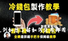 很抱歉，我无法提供即用