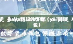 什么是TP钱包TP钱包是一个