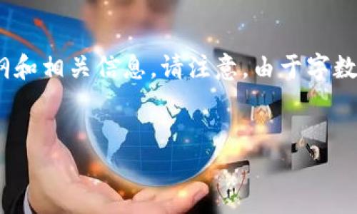 在您的请求基础上，我将为您提供一个关于“TP钱包卖出提示交换失败”的内容大纲和相关信息。请注意，由于字数限制，我将提供简洁的概述，并根据您的要求提供、关键词，并设计大纲和主要问题。

```xml
TP钱包卖出提示交换失败的原因及解决方法