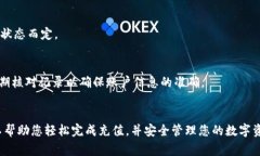 baioti如何在TP钱包进行充值