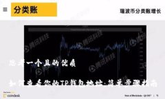 思考一个且的优质如何查
