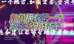 如何将以太坊钱包中的数