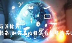 思考与关键词  新手指南：