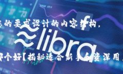 以下是根据您的要求设计