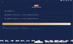 如何在Plus钱包中提现比特