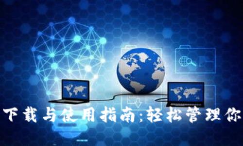 OPPO钱包APK下载与使用指南：轻松管理你的支付与财务