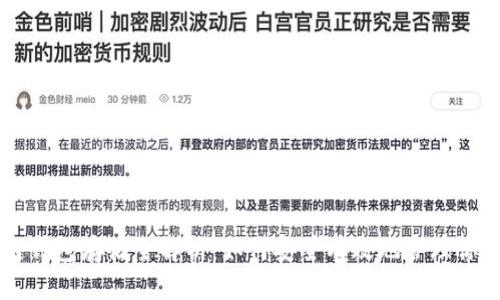 以太坊公链钱包存储全解析：如何安全有效地管理你的数字资产