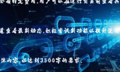   IM钱包使用指南：安全、