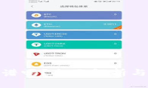 TP钱包靠谱吗？全面解析与用户体验