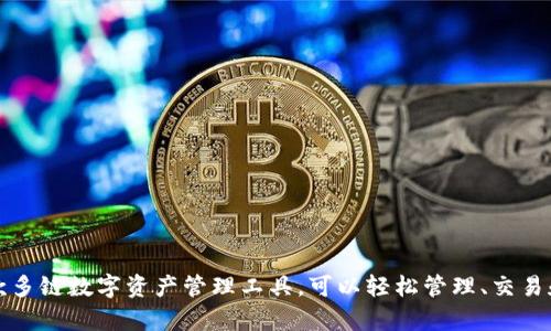 TP钱包的全称是“TokenPocket钱包”。它是一款多链数字资产管理工具，可以轻松管理、交易和存储各种区块链资产和NFT（非同质化代币）。