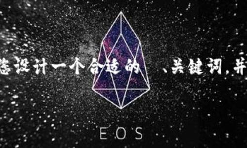 可能是您在使用 p2p 钱包时遇到的某个问题，针对您的需求，我将为您设计一个合适的  、关键词，并提出一个内容主体大纲及相关问题的详细介绍。以下是相关内容结构：

如何解决p2p钱包“发现什么都没”的问题