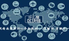可能是您在使用 p2p 钱包时