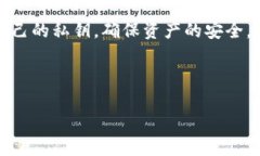   TP钱包私钥存放指南：如