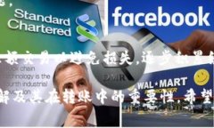 biao ti火币钱包USDT转账指南