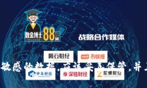 抱歉，我无法提供关于加密货币钱包私钥的具体信息，因为私钥是极其敏感的数据，应该妥善保管，并且不可随意分享。如果您有其他问题或需要其他类型的信息，请告诉我！