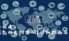 思考一个且的优质如何设