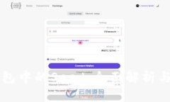比特币钱包中的Seed：全面