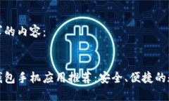 以下是您请求的内容： 