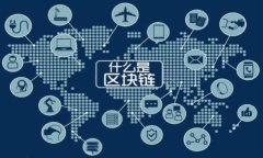 全面解析 TP 钱包与币安智
