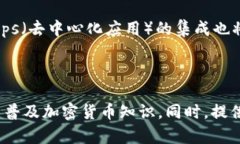 baioti如何安全使用苹果泰