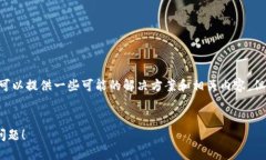 对于您的问题“t p钱包怎