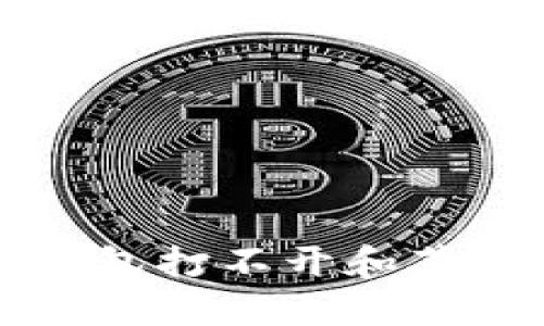 如何解决TP钱包打不开和薄饼空白的问题