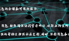 要将 DeFi 钱包（如 MetaMa