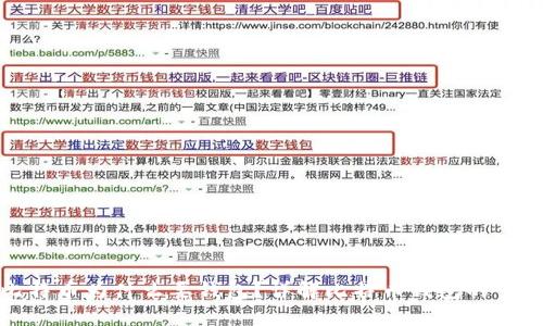 买比特币为什么要钱包？详解比特币钱包的重要性