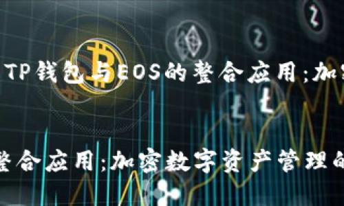 定位的主题为: 